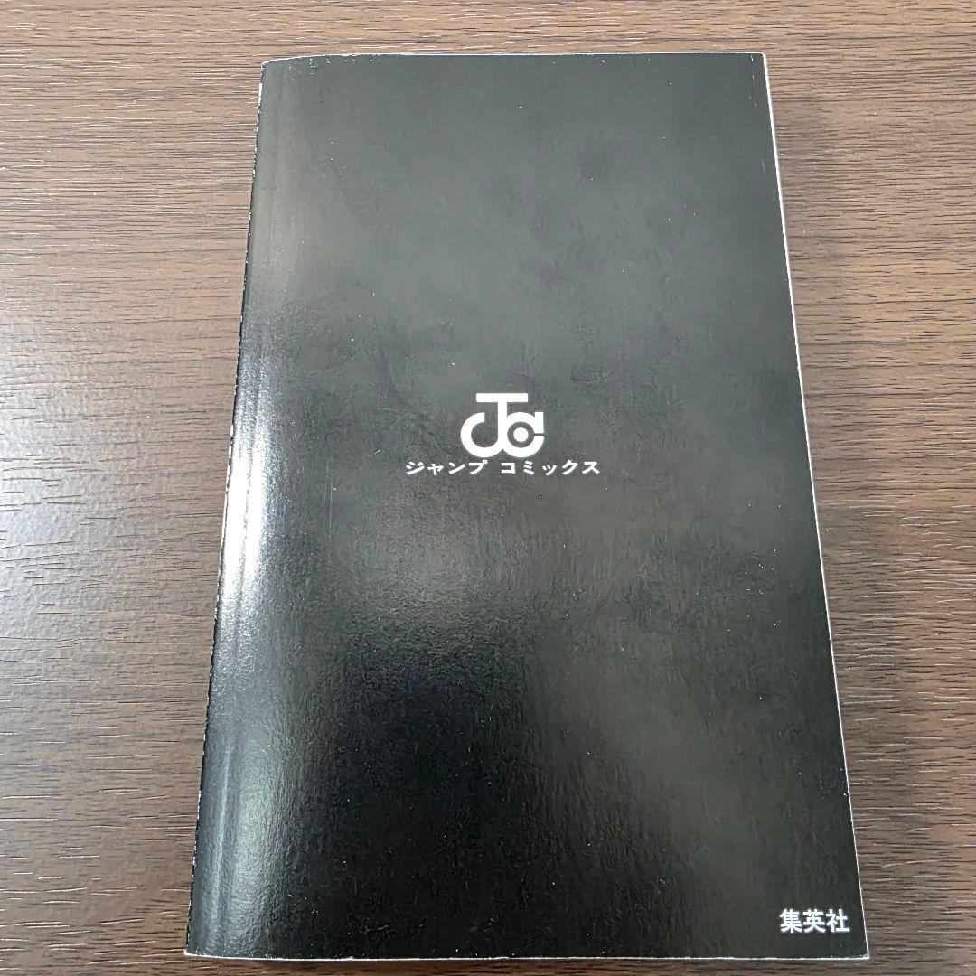 〜*g様 呪術廻戦 1巻 初版 帯付き 美品 2018年 第1刷発行①