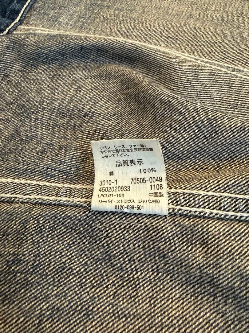キムタク着用モデル Levi's 70505 ビンテージ加工 デニムジャケット