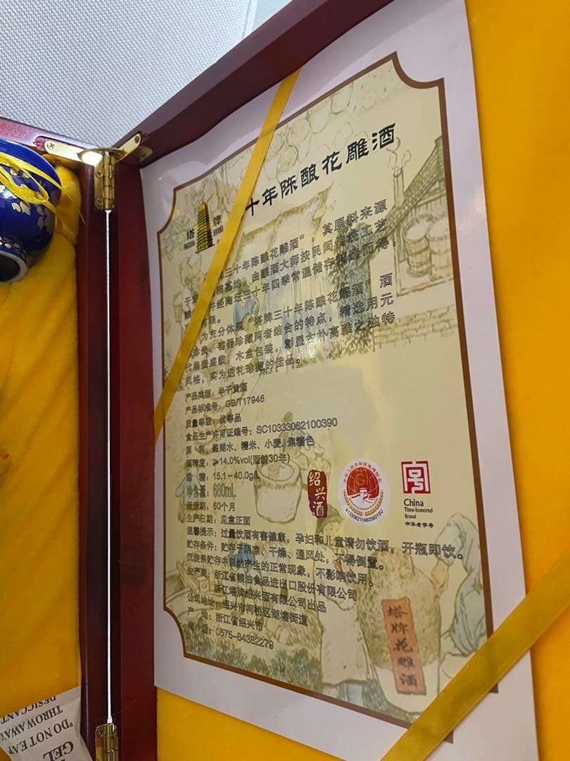 塔牌三十年陳醸 680ml PAGDABRAND 木箱入り　 紹興酒