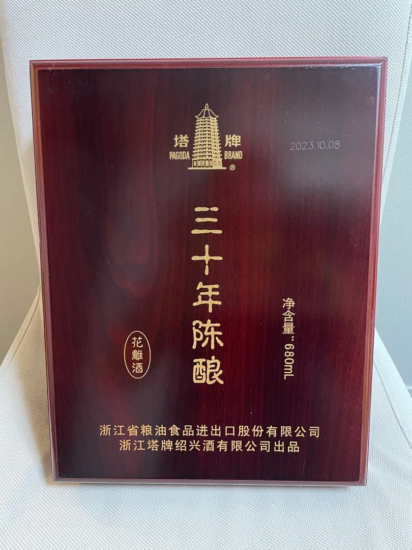 塔牌三十年陳醸 680ml PAGDABRAND 木箱入り　 紹興酒