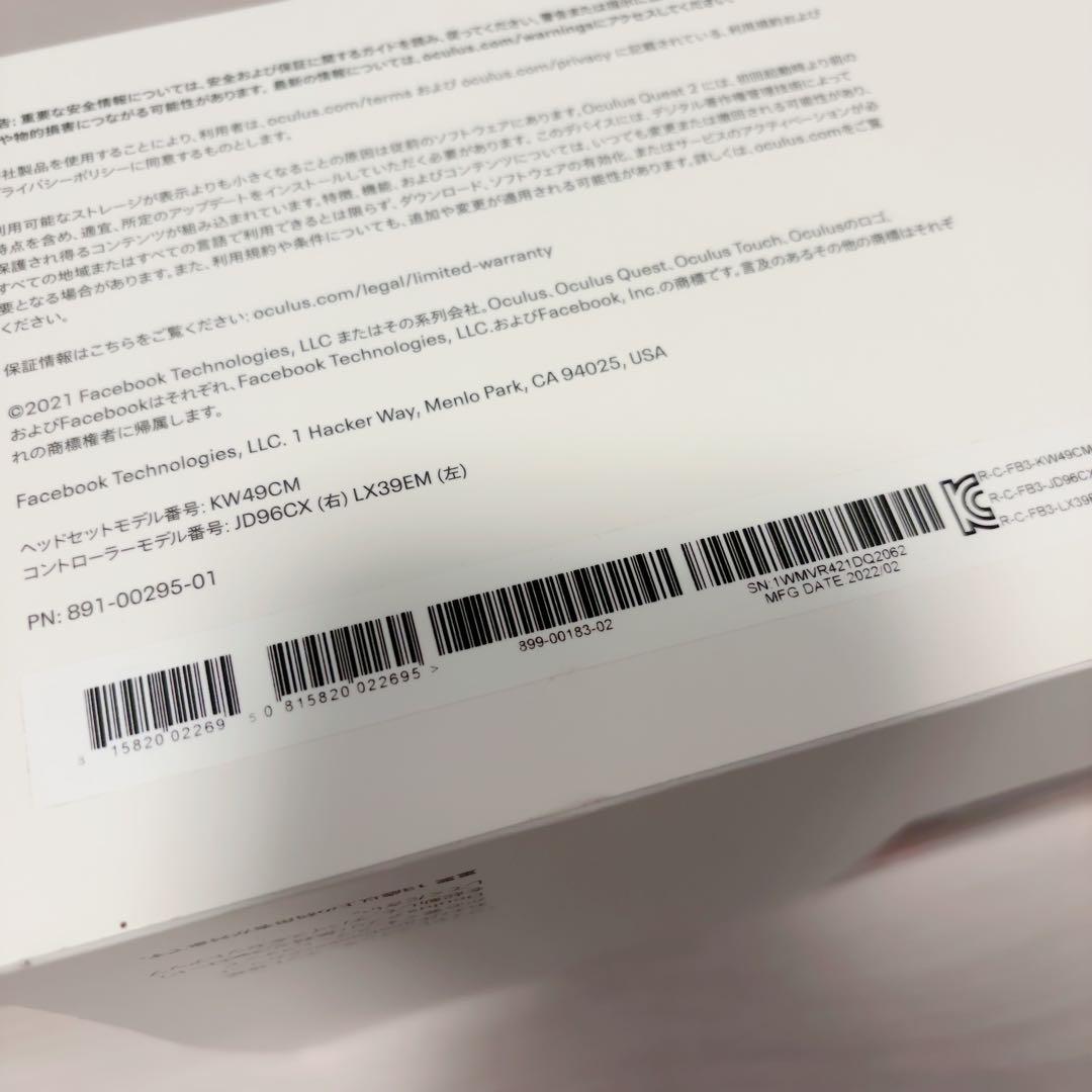 オキュラスクエスト2  quest2 128GB VR