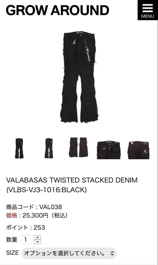 VALABASAS フレアデニムパンツ
