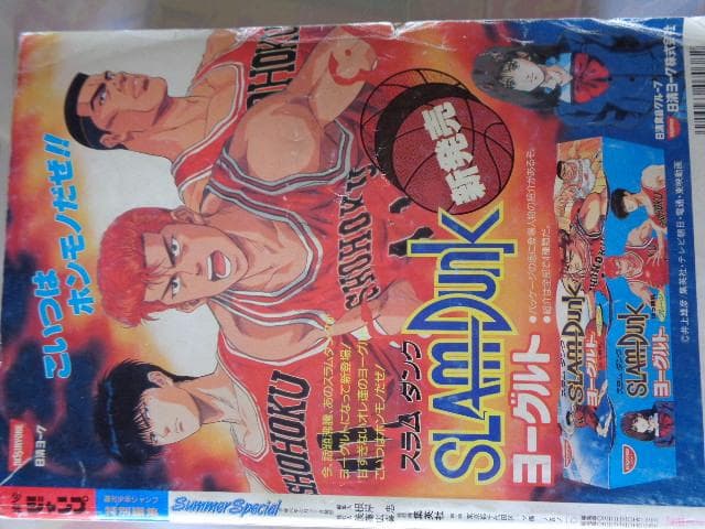 週刊少年ジャンプ  増刊