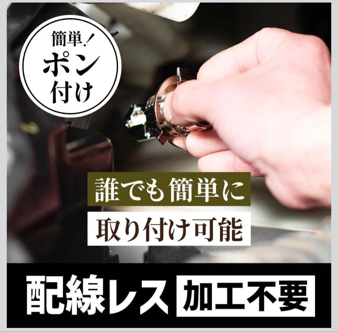 HID屋 D4S 19300cd LED ヘッドライト 12V 加工不要