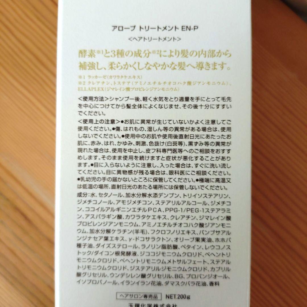 アローブ　ALORB シャンプー＆トリートメント セット