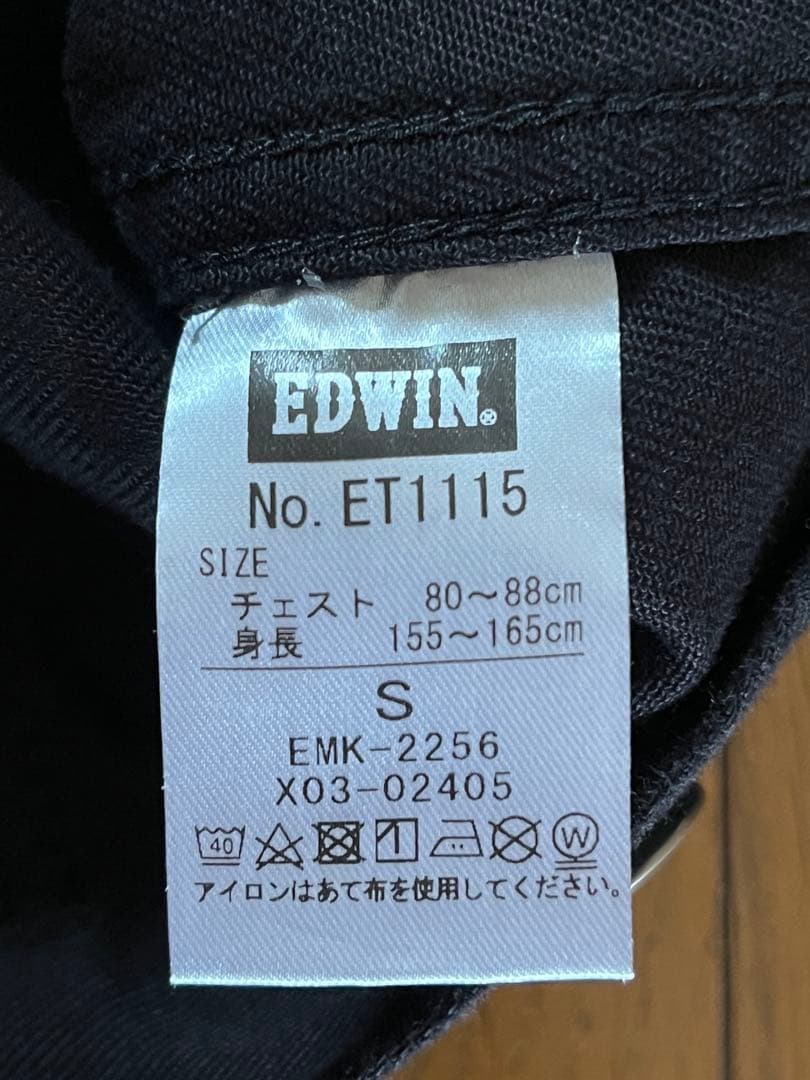 エドウィン デニムジャケット　Gジャン　ブラック　Sサイズ　ユニセックス