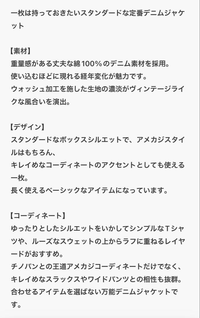エドウィン デニムジャケット　Gジャン　ブラック　Sサイズ　ユニセックス