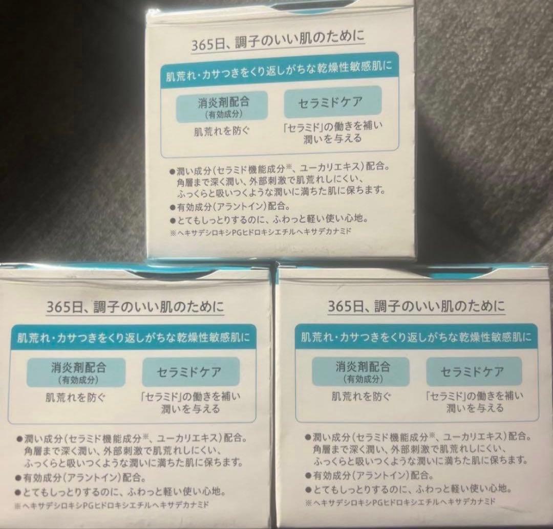キュレル　フェイスクリーム　70g　大容量 1.7倍　4個セット