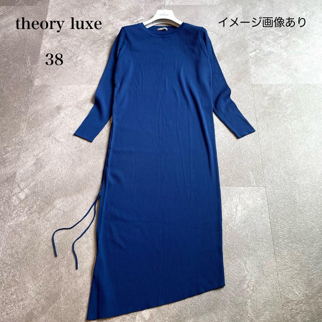 極美品/近年★セオリーリュクス　ESTATE ロングワンピース　スリット　38