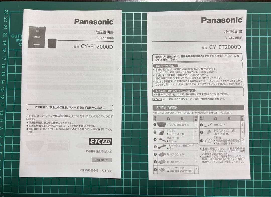 Panasonic CY-ET2000D ETC車載器　中古