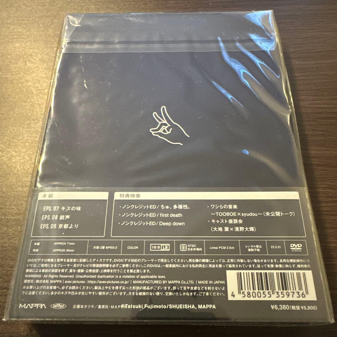 チェンソーマン vol.3 DVD