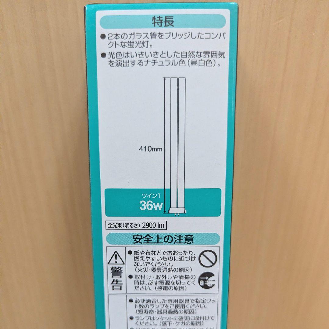 Panasonic FPL36EX-N 58本 業務用