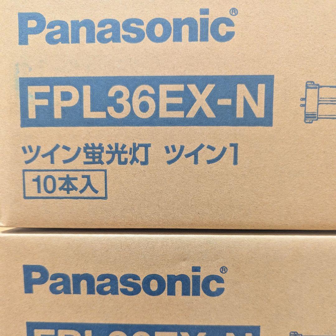 Panasonic FPL36EX-N 58本 業務用