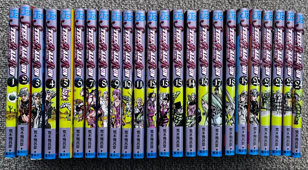 スティール・ボール・ラン全巻セット