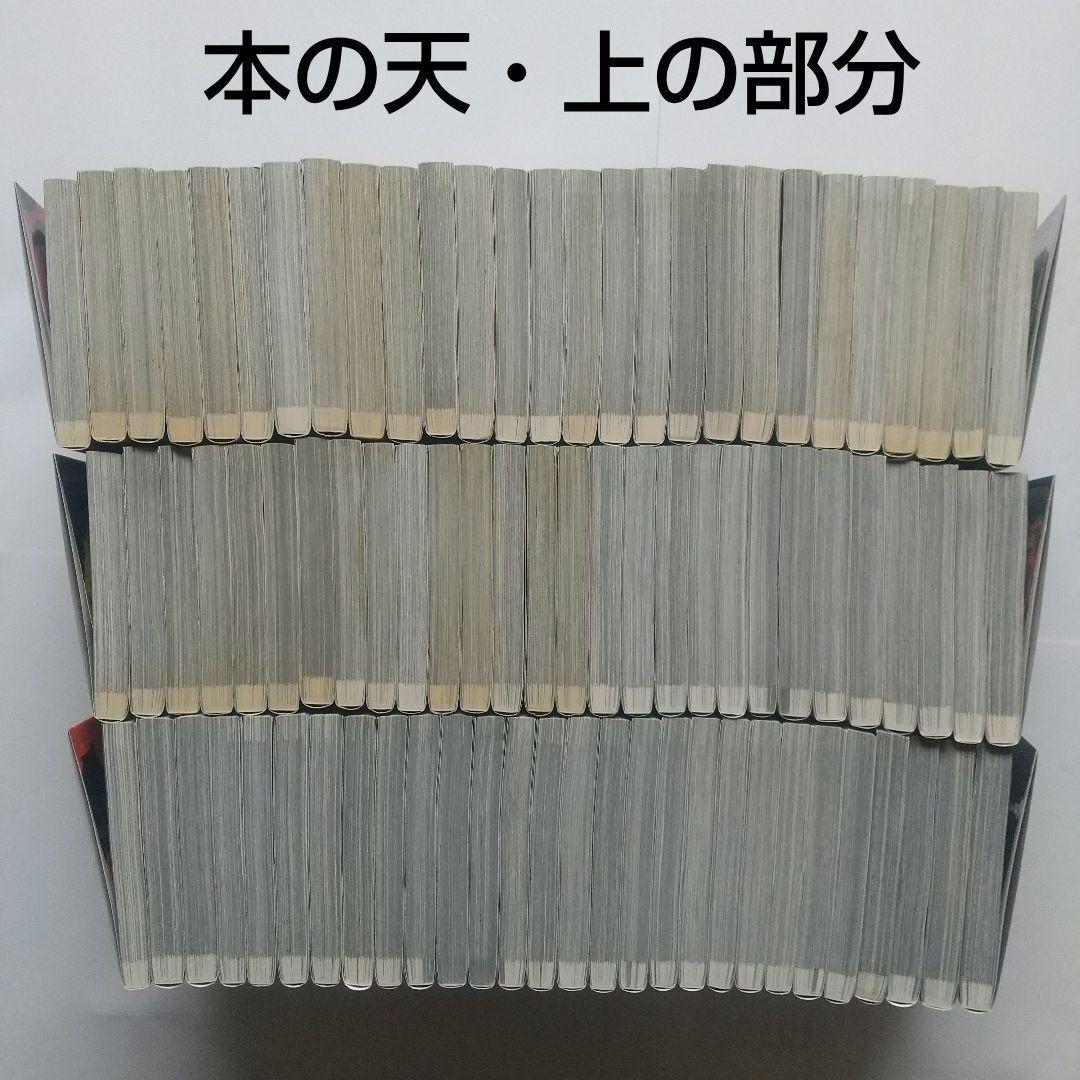 土竜(モグラ)の唄 セルコミック全83巻セット《1~83》高橋のぼる/小学館