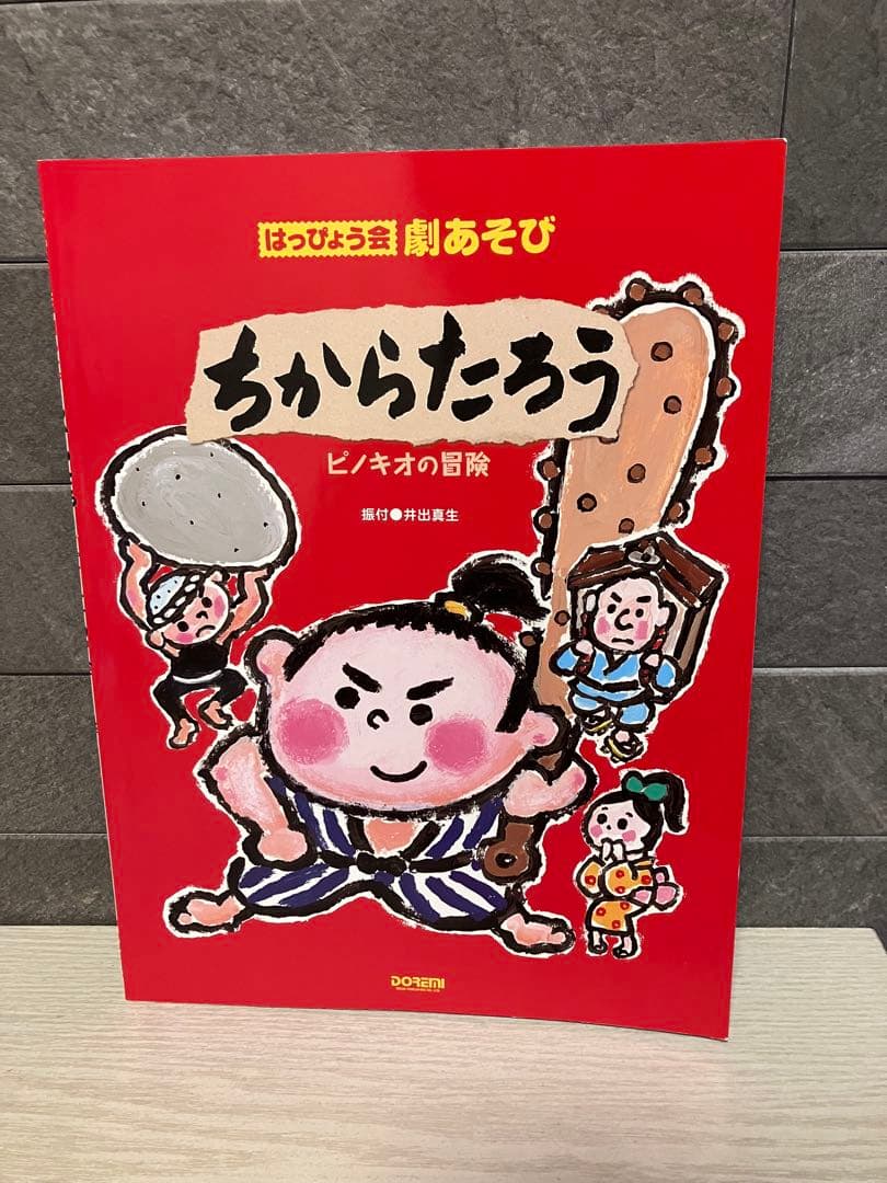 【絵本・児童書】 ９冊セット