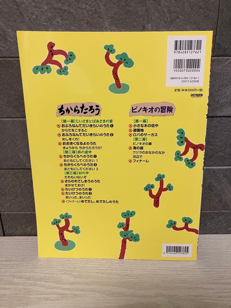 【絵本・児童書】 ９冊セット