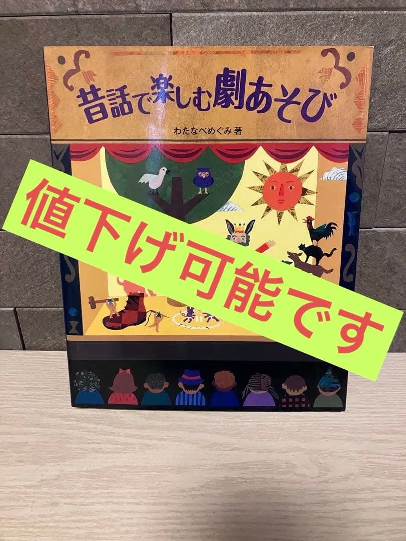 【絵本・児童書】 ９冊セット