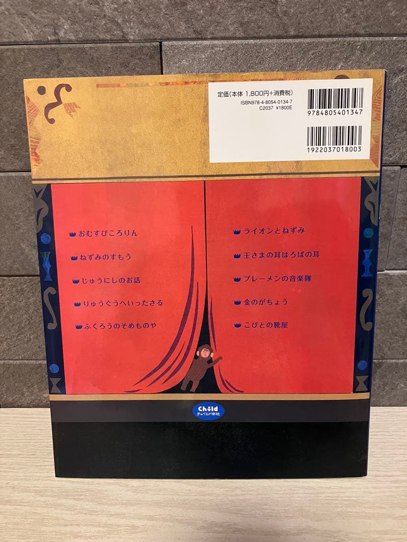 【絵本・児童書】 ９冊セット