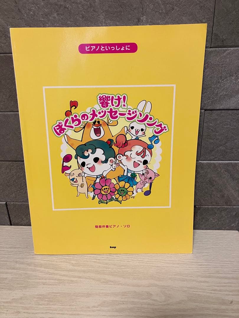 【絵本・児童書】 ９冊セット