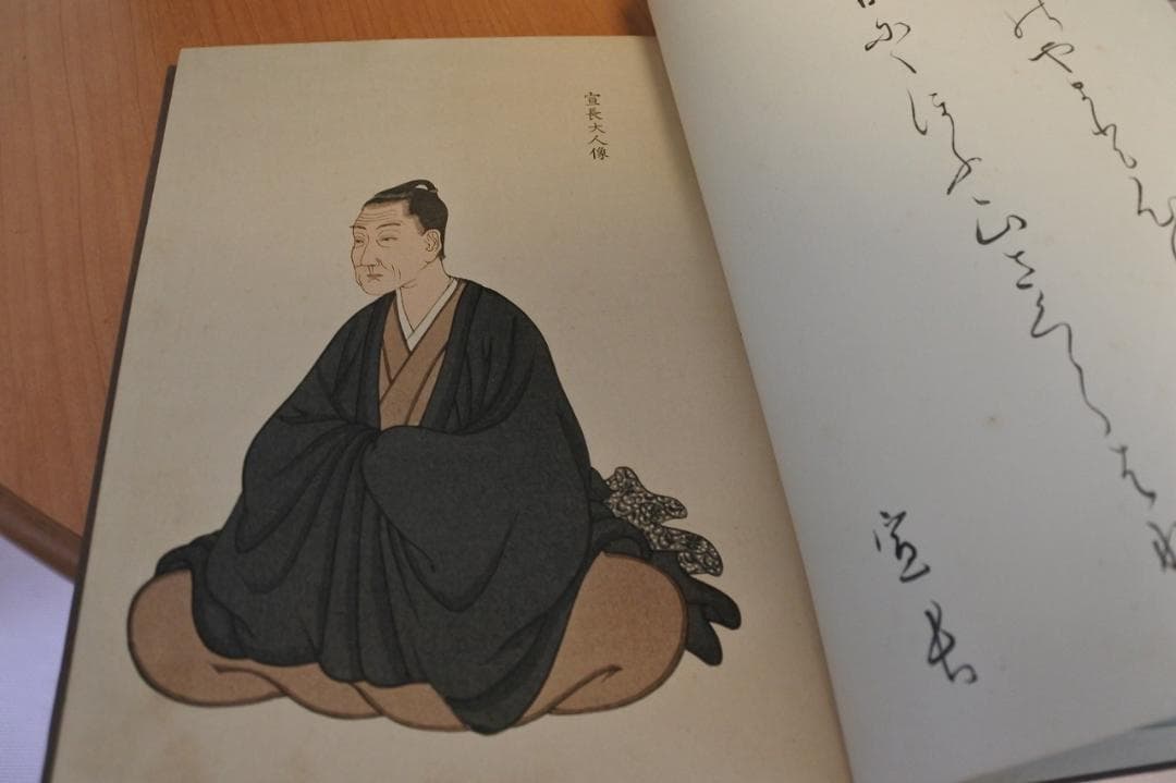 本居宣長全集　全７冊及び肖像画揃 　明治36年初版　木箱入り