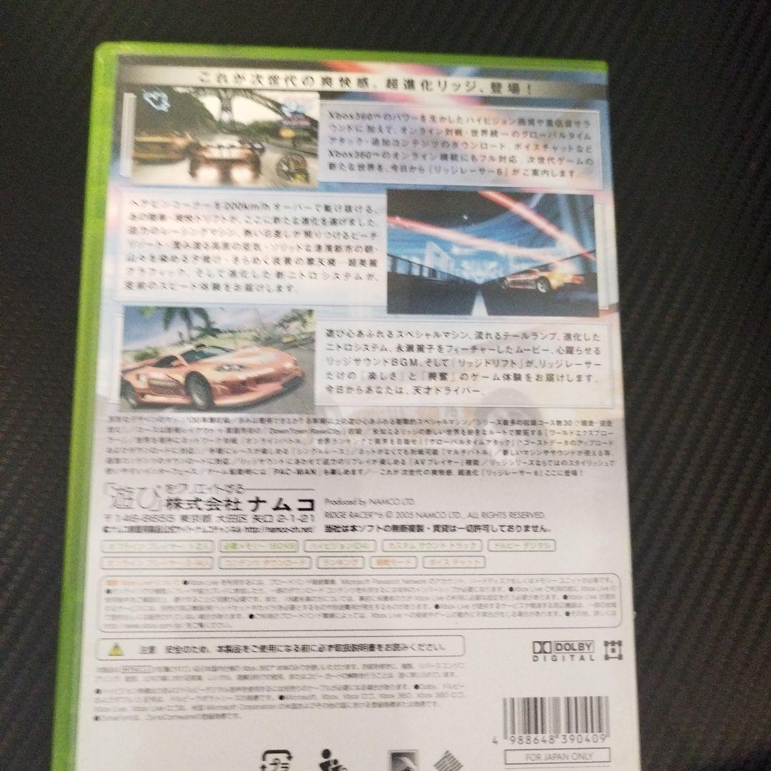 リッジレーサー6