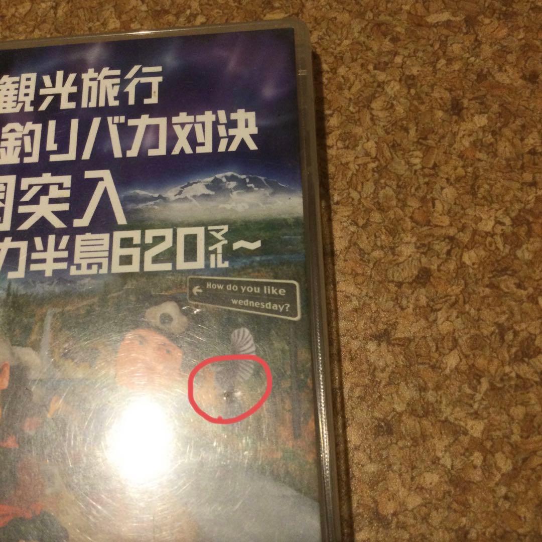 DVD 水曜どうでしょう　釣りバカシリーズ　門別沖〜屋久島