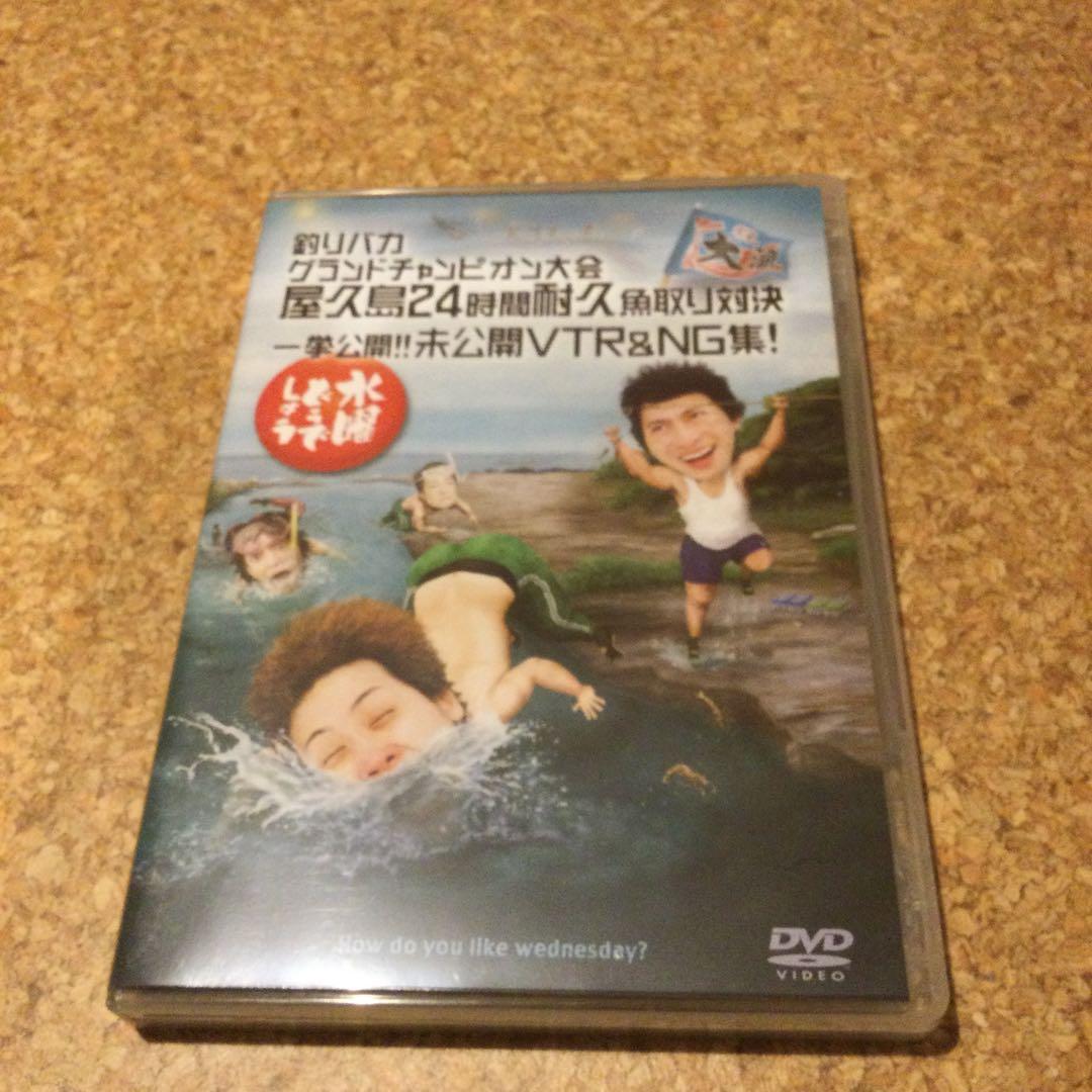 DVD 水曜どうでしょう　釣りバカシリーズ　門別沖〜屋久島