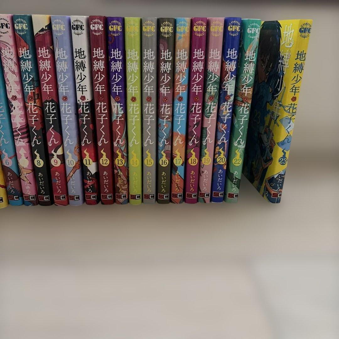 地縛少年花子くん　セット　特装版　漫画