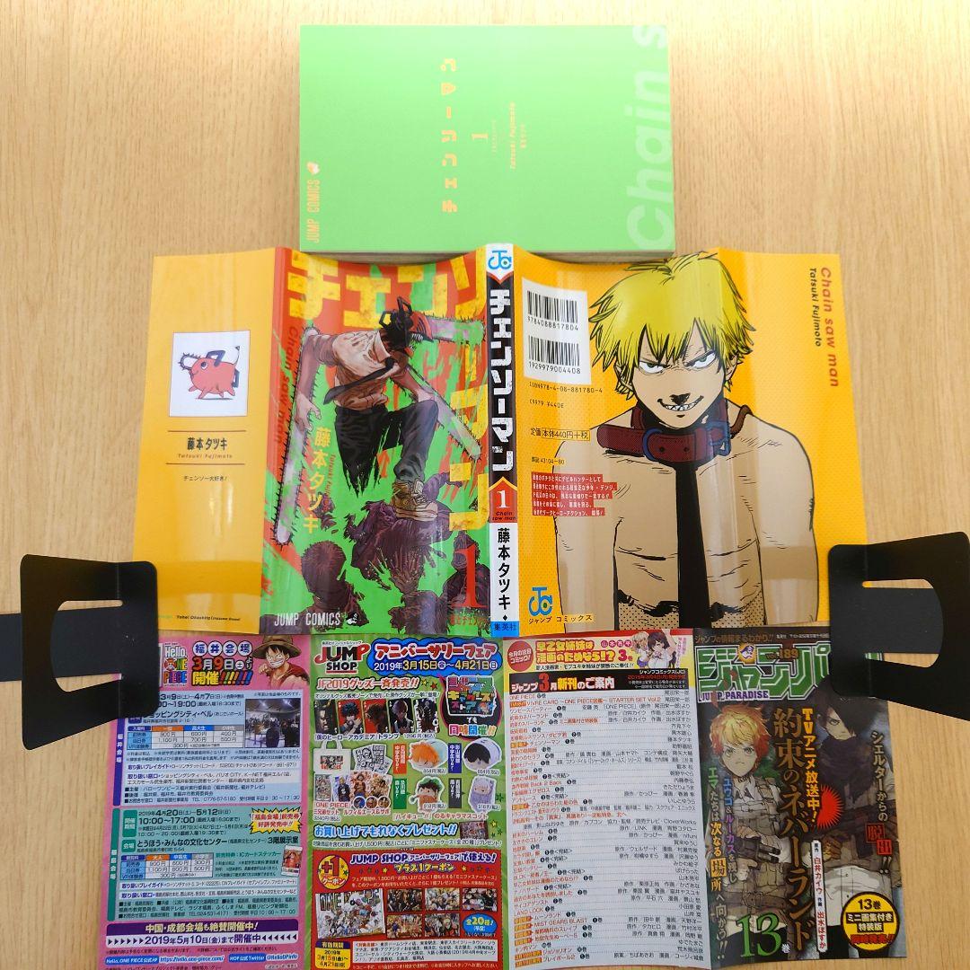 【1巻 初版】チェンソーマン藤本タツキ 2019年3月8日発行 【レア 希少品】