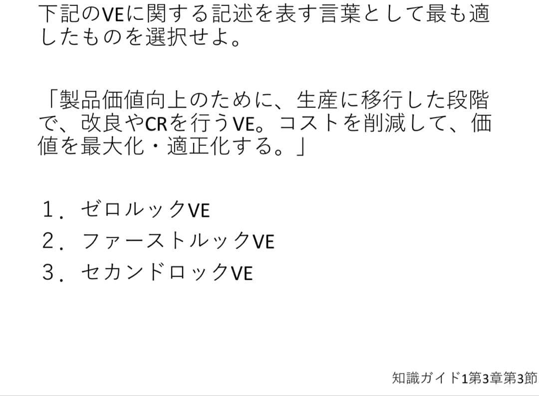 最新 CPP 問題集 まとめノートつき 模試 3回 調達プロフェショナル 第3版