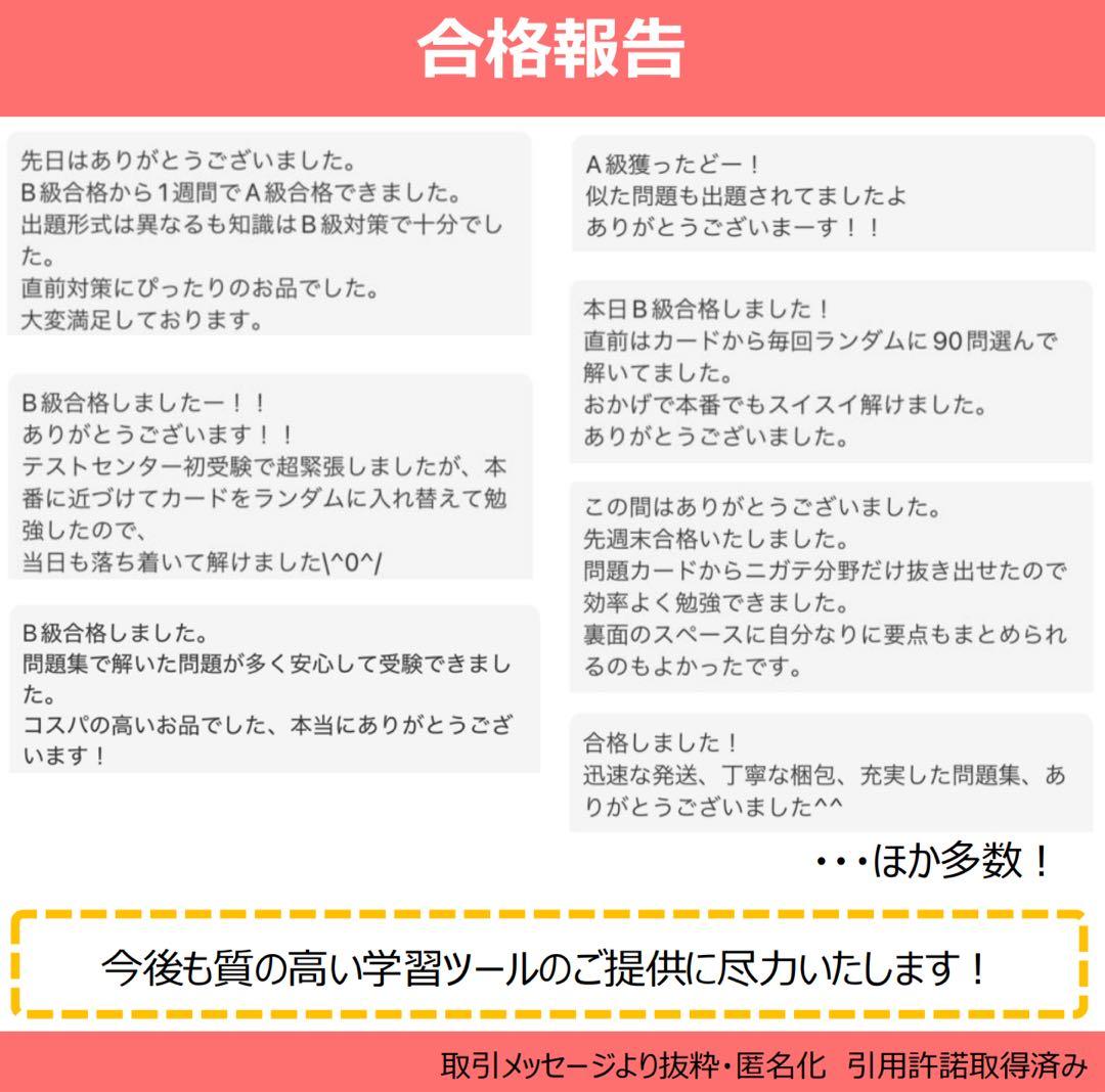 最新 CPP 問題集 まとめノートつき 模試 3回 調達プロフェショナル 第3版