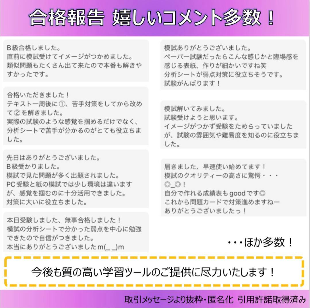 最新 CPP 問題集 まとめノートつき 模試 3回 調達プロフェショナル 第3版