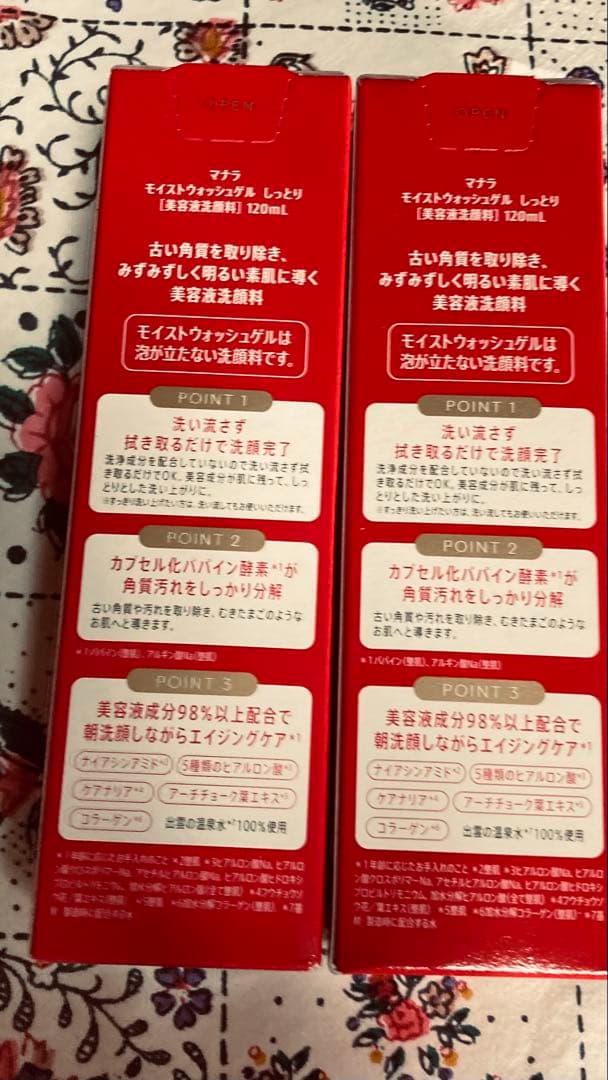 マナラモイストウォッシュゲルら120ml 2個セットしつとり