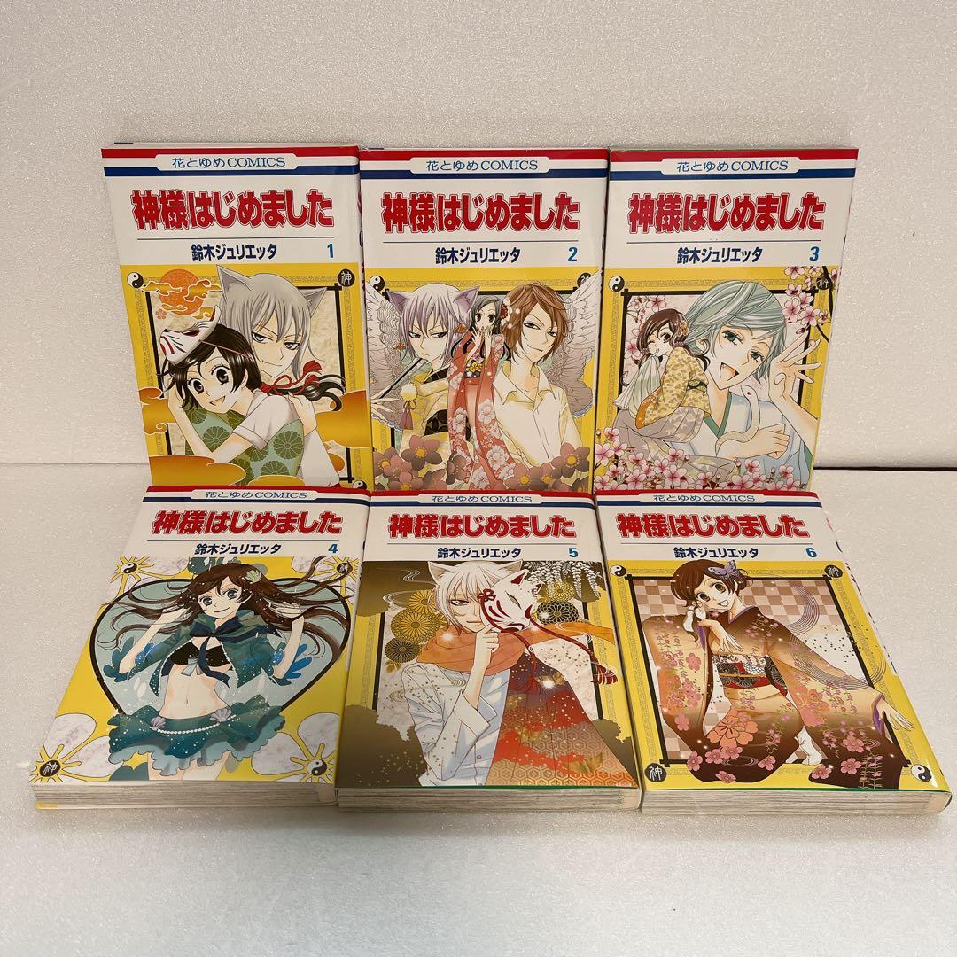 神様はじめました 全25巻 +13.5巻 公式ファンブック 全巻 セット
