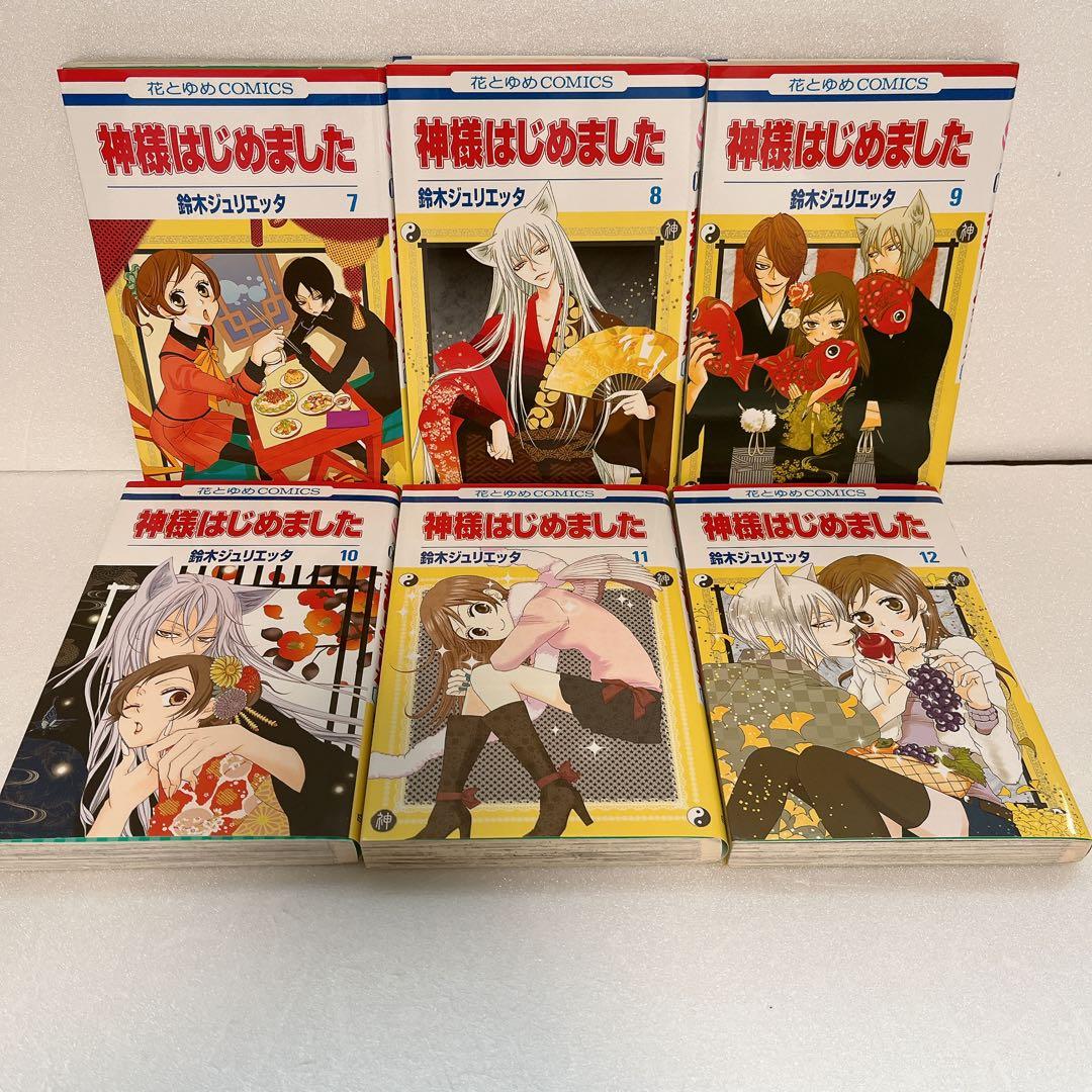 神様はじめました 全25巻 +13.5巻 公式ファンブック 全巻 セット