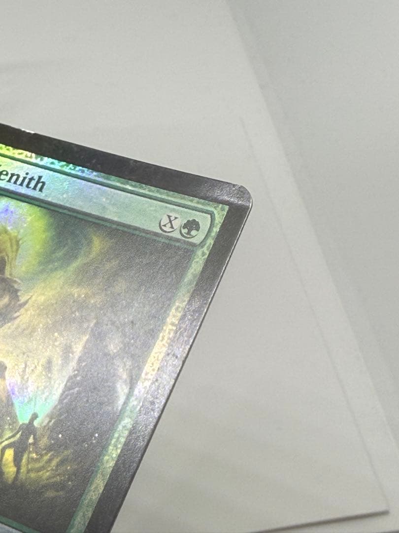 英語版　緑の太陽の頂点　初版Foil [MBS] 状態確認必要