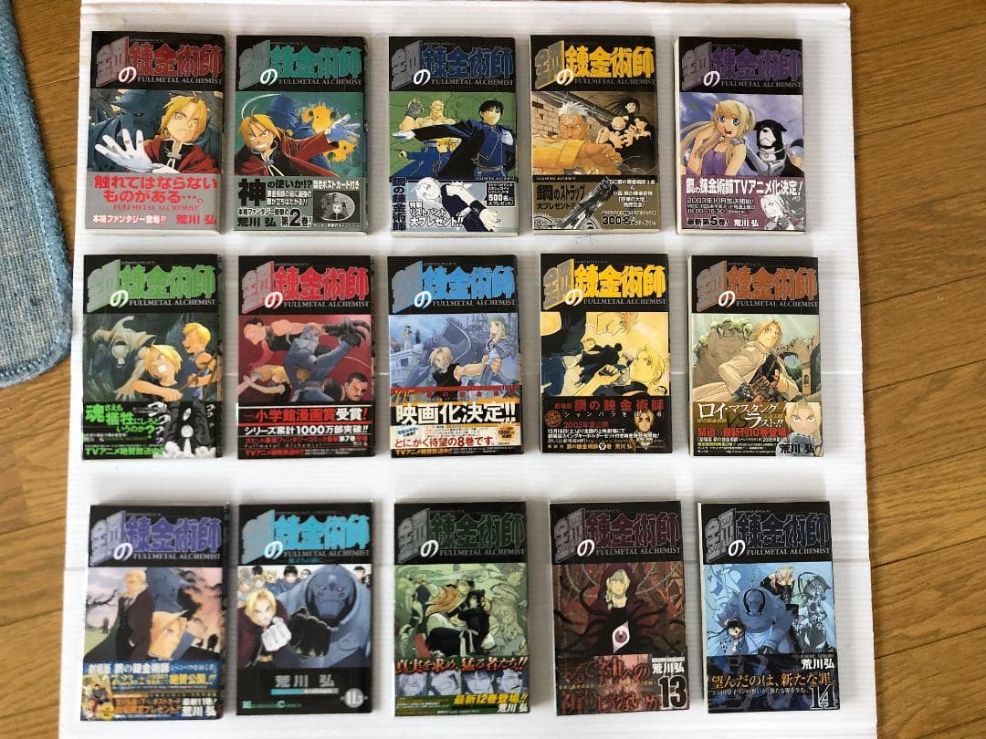 美品　鋼の錬金術師　全巻　初版　帯　漫画　コミック　セット