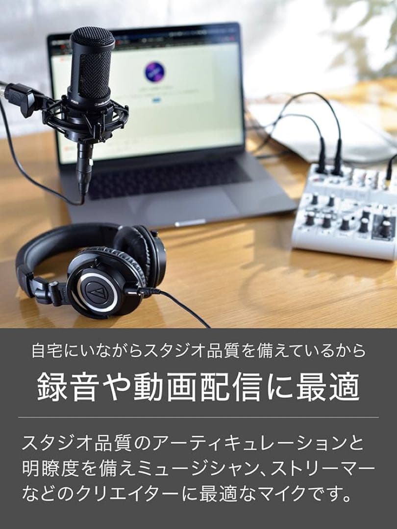 【新品未開封】audio-technica AT2020 コンデンサーマイク
