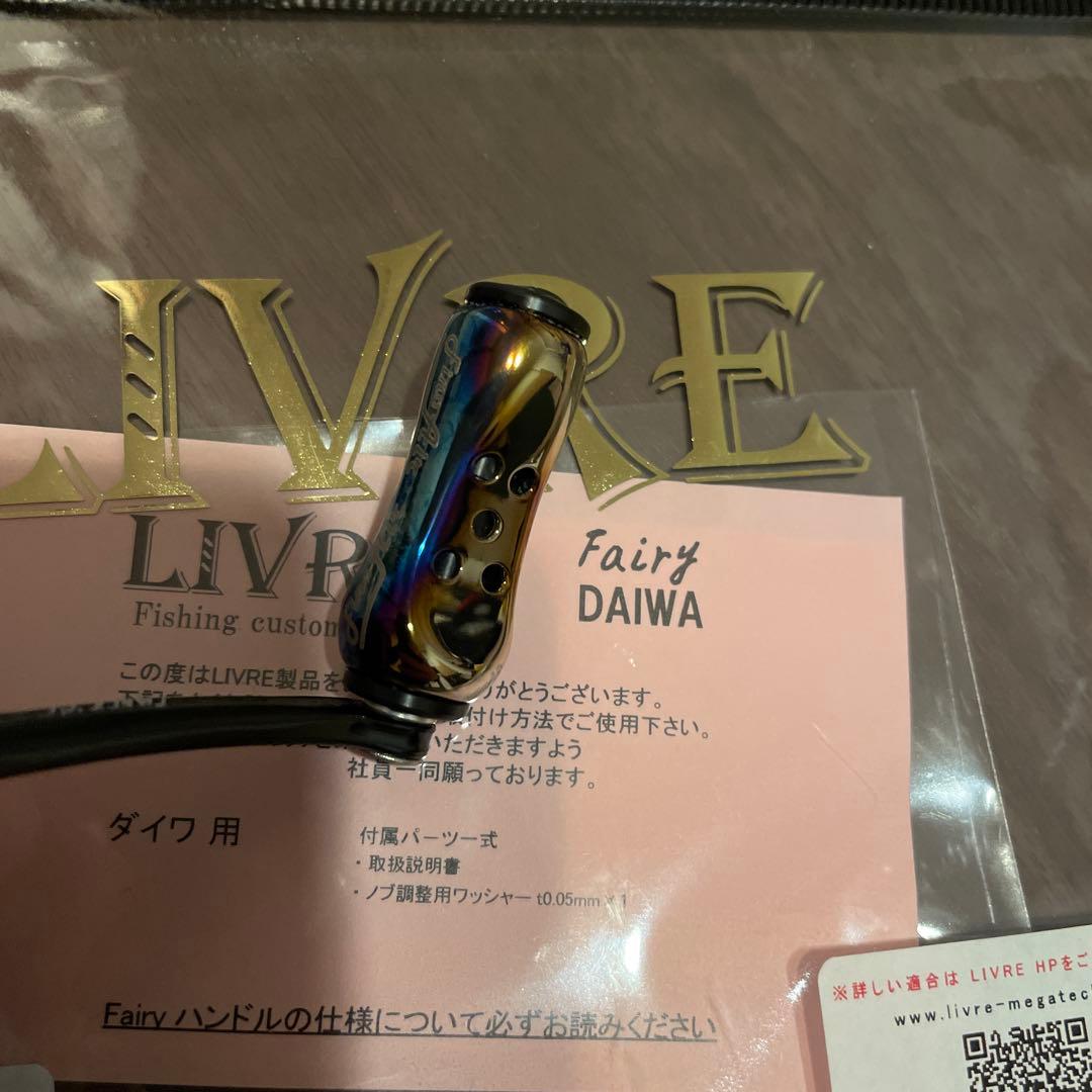 livre リブレ　ハンドル　フェアリー41 グリーン　限定ハンドル　ダイワ