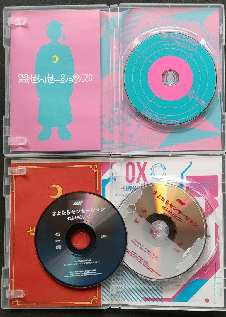 Hey!Say!JUMP DVD 初回 16点 SENSE