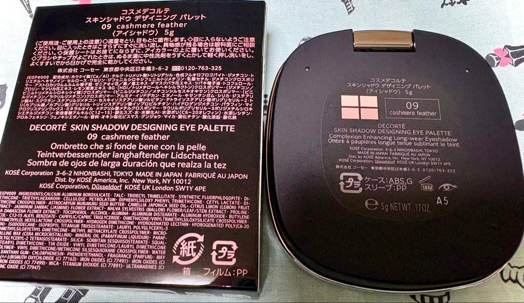 コスメデコルテ　スキンシャドウ デザイニングパレット　09