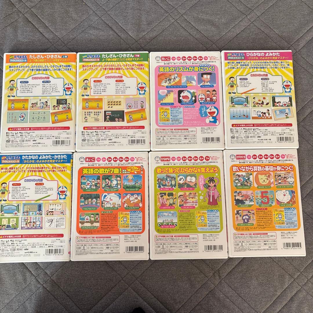 NEWドラえもん DVDシリーズ 8本セット