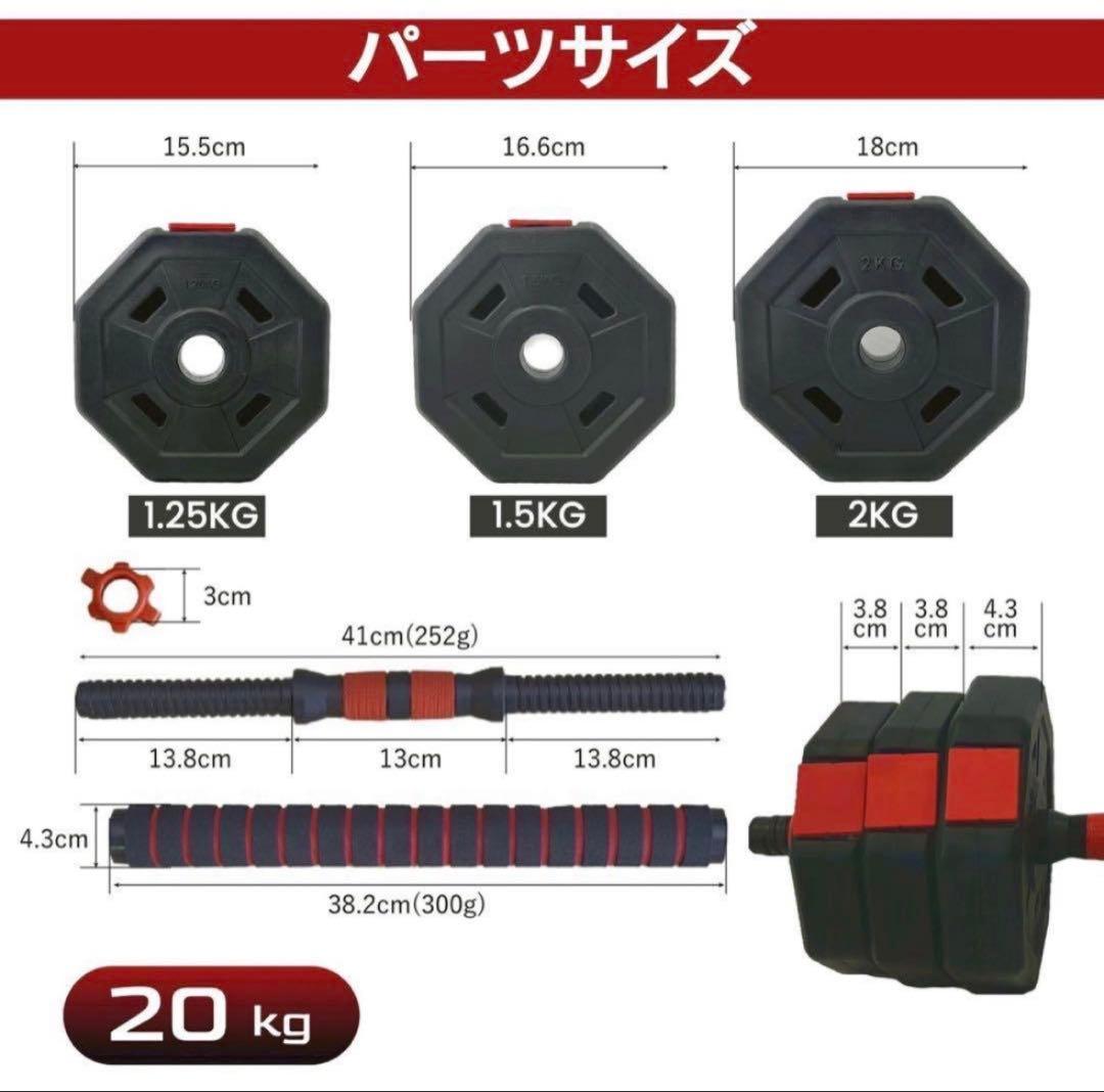 40kg バーベルにもなる角型ダンベル 20kg×2個セット