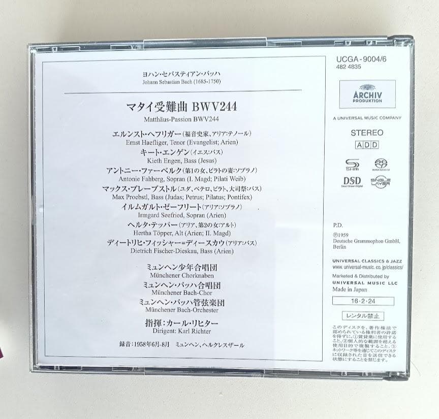 SACD バッハ　マタイ受難曲　カール・リヒター（3SACDシングルレイヤー）