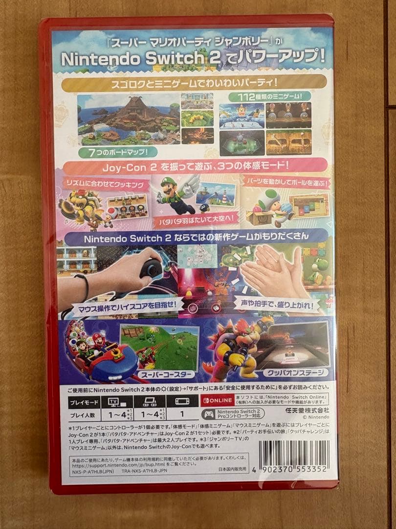新品未開封 Switch2 マリオ ジャンボリー ジャンボリーTV