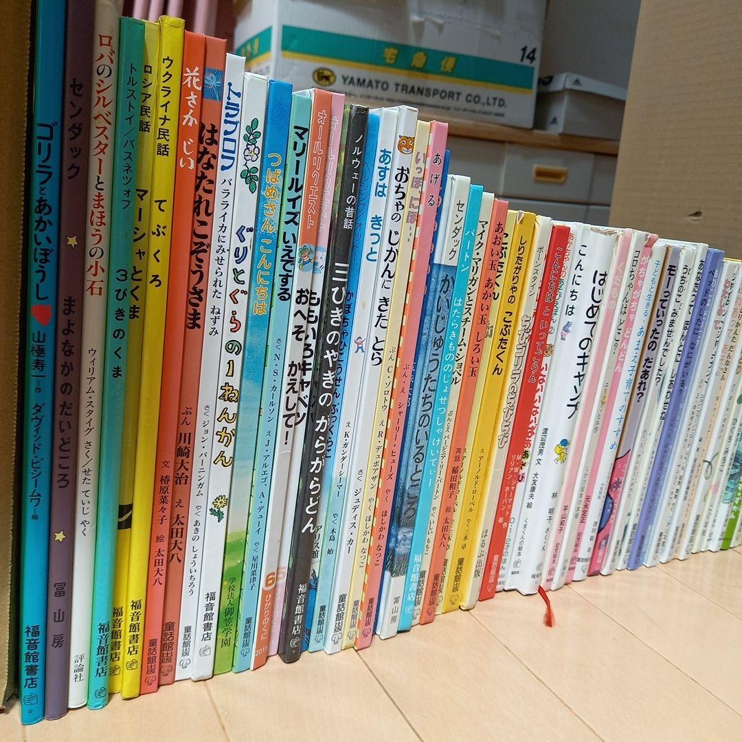 70冊　絵本セット 絵本まとめ売り