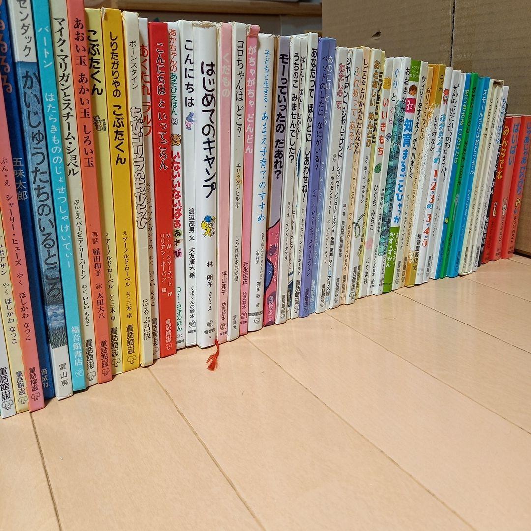 70冊　絵本セット 絵本まとめ売り