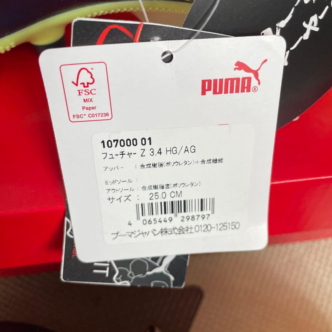 PUMA フューチャー Z 3.4 HG/AG 25.0cm
