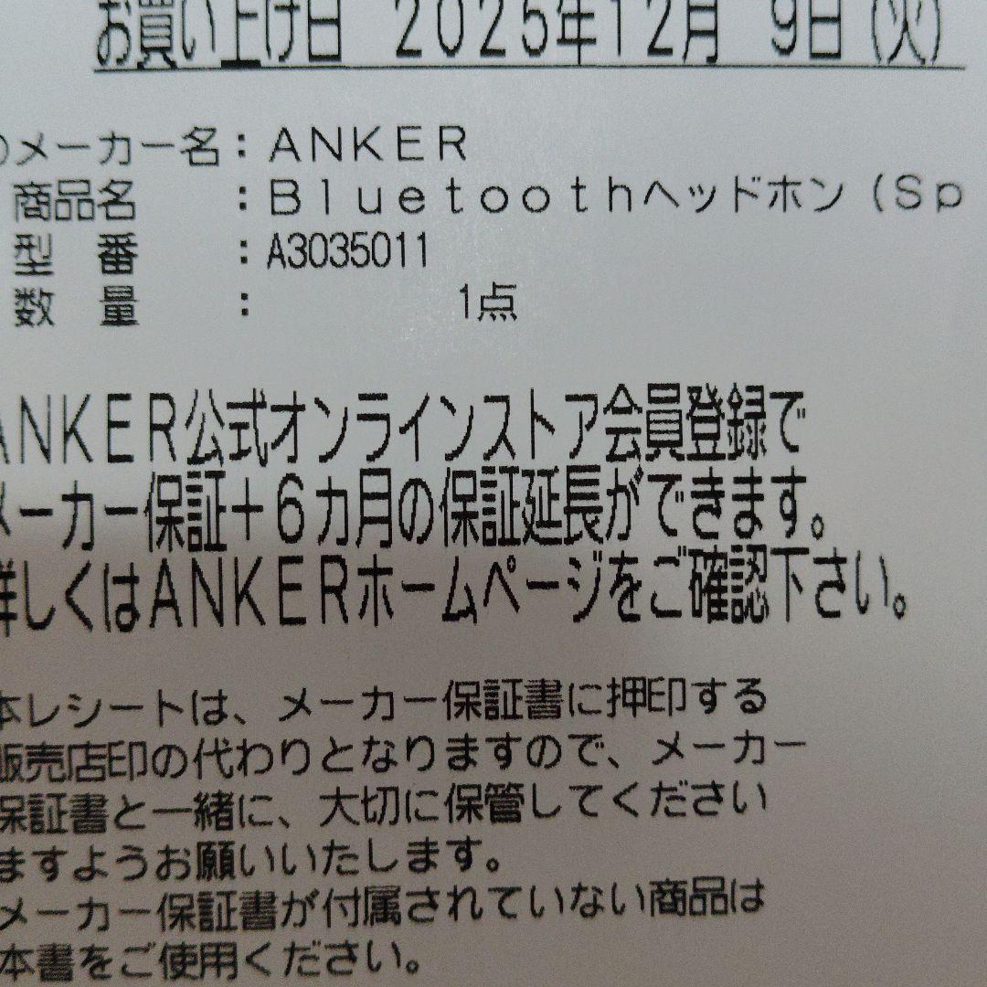 Anker soundcore Space One ブラック